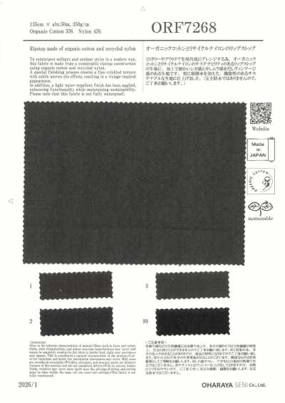 ORF7268 有机棉和再生尼龙的格子布