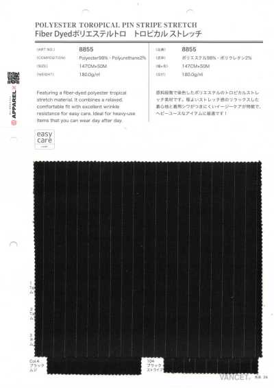 8855 纤维染色 聚酯纤维TROPICAL弹力