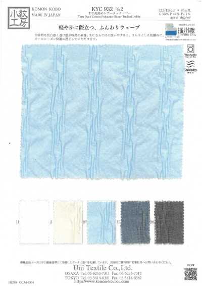 KYC932-2 T/C 色织 轻薄褶裥 多臂提花