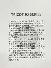 ME25711 弹力提花 -HIGAKI-[面料] 松原 更多图片