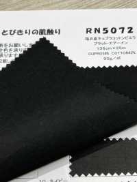 RN5072 福井产铜氨氨棉维也拉法兰绒 Plat Air-In[面料] 古山 更多图片