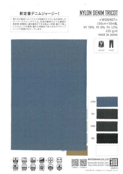 WD6407 尼龙牛仔经编针织布