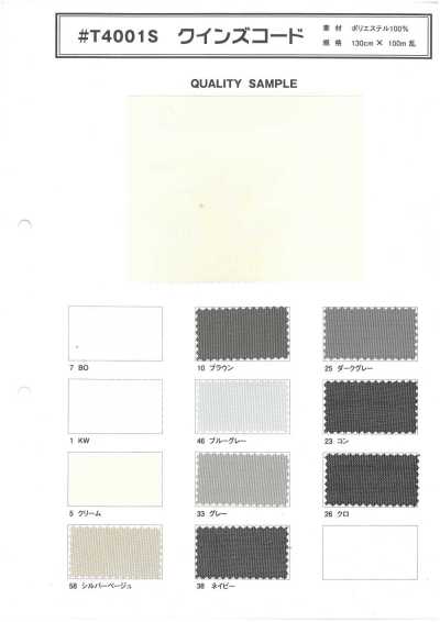 T4001S 女王绳子