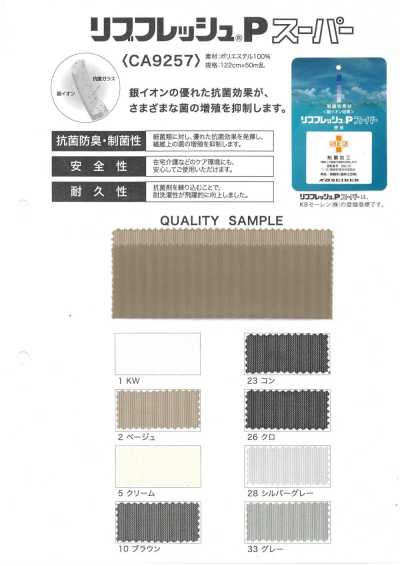 CA9257 针织罗纹清爽