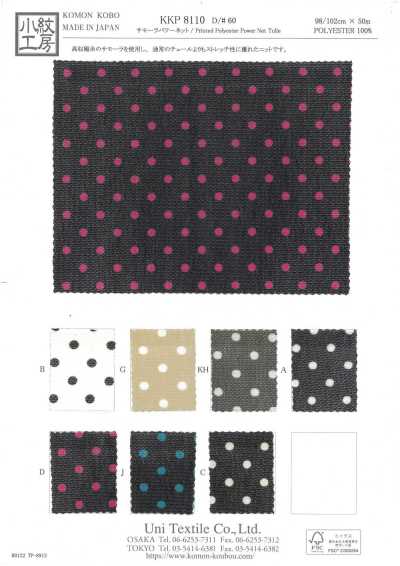 KKP8110-60 萨莫拉 弹力网布