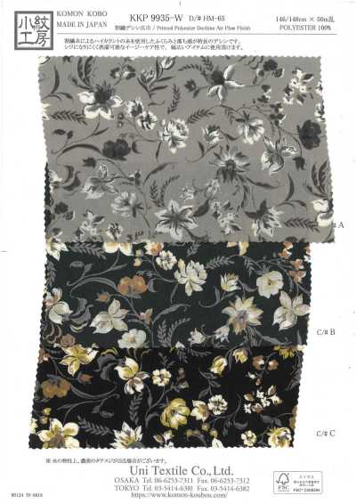 KKP9935-W-HM-65 割纤双绉宽幅
