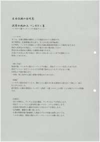 DB16 棉麻准备[面料] 古山 更多图片