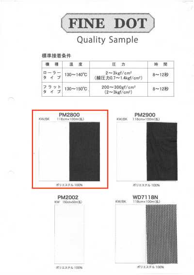PM2800 后半部 SD 加工
