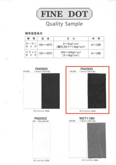 PM2900 后半部 SD 加工