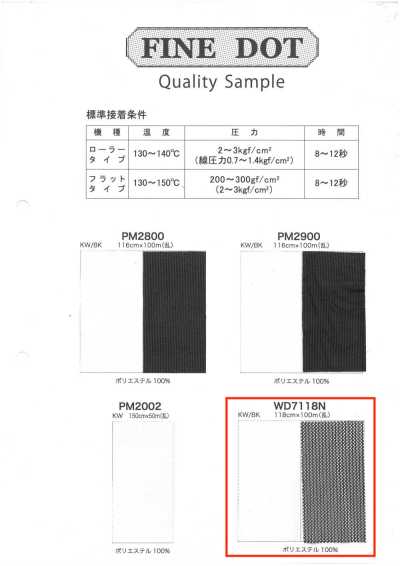 WD7118N 博妮网布 WD 加工