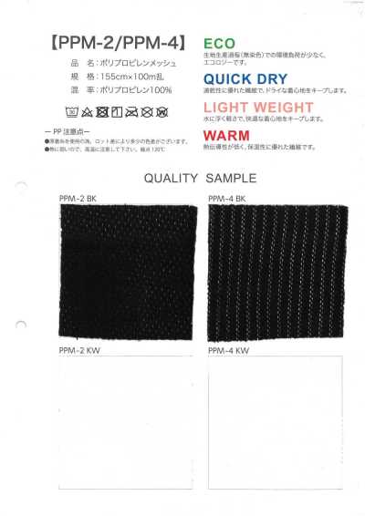 PPM-4 PP 条纹网布