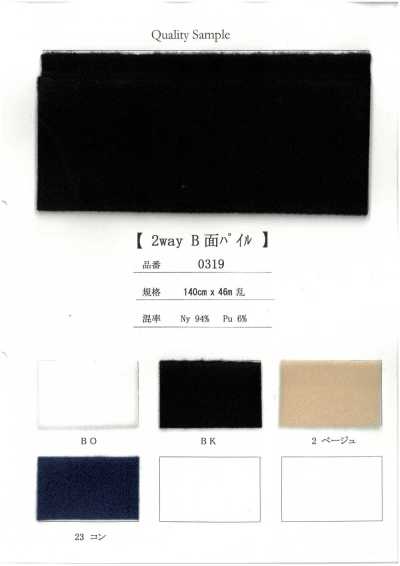 0319 2way B面 绒头