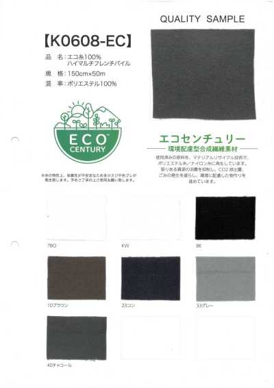 K0608-EC 环保线100% 高多丝法式绒头