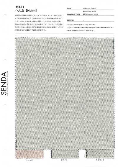 421 赫尔姆 8号级 帆布 T/C布雷布