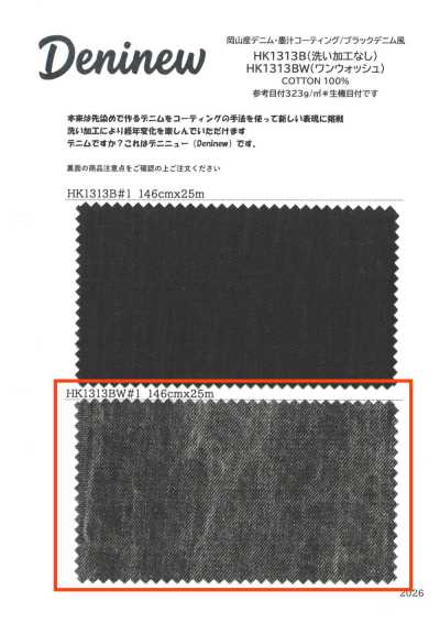 HK1313BW 冈山产丹宁布・墨汁涂层/黑色丹宁布风（一次水洗）