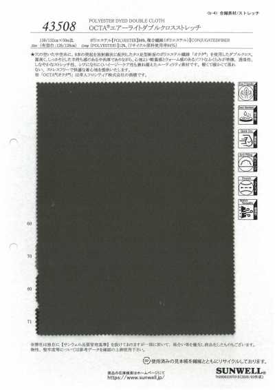 43508 OCTA®空气轻薄双编织弹力