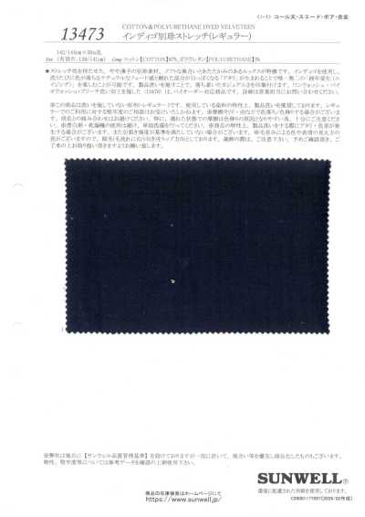 13473 靛蓝 别珍 弹力（常规）