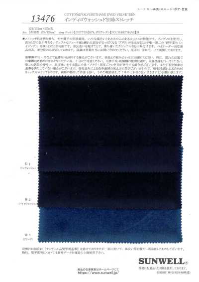 13476 靛蓝 别珍 弹力（常规）