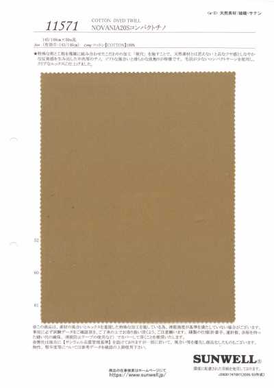 11571 NOVANIA20S 紧密 卡其军服布