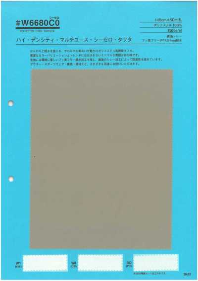 W6680C0 高密度多用途C0塔夫