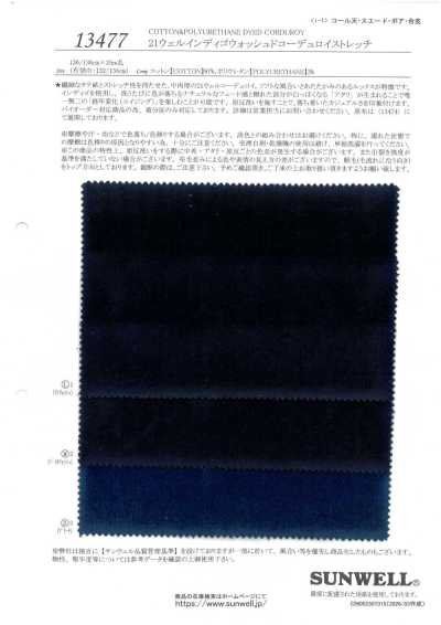 13477 21条靛蓝水洗弹力灯芯绒
