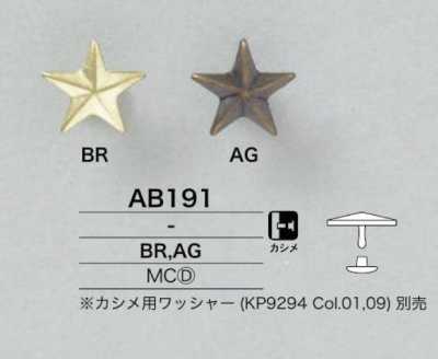 AB191 星形图形元素铆钉部件