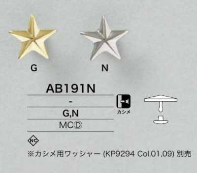 AB191N 星形图形元素铆钉部件