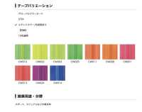 5VSCC 樹脂荧光色拉链， 5 种尺寸，闭口式 YKK拉链 更多图片
