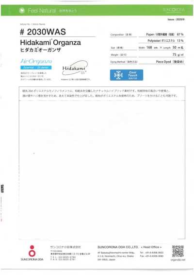 2030WAS Hidakami® 欧根纱