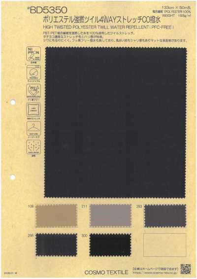 BD5350 涤纶，强力斜纹，四向弹力，防水