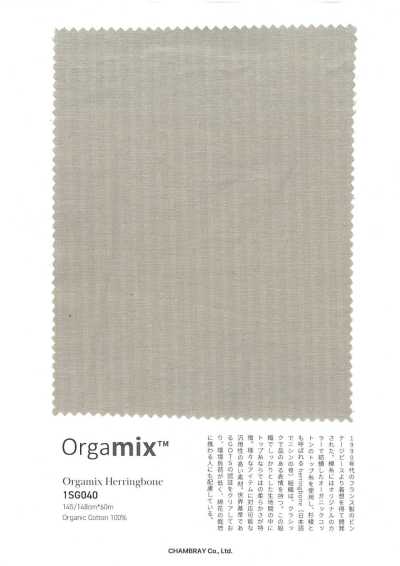 1SG040 Orgamix 人字纹