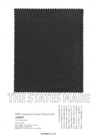 1SG039 1990年代 美国棉卡其军服布