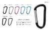 CARABINER-SMALL 60毫米小型登山扣