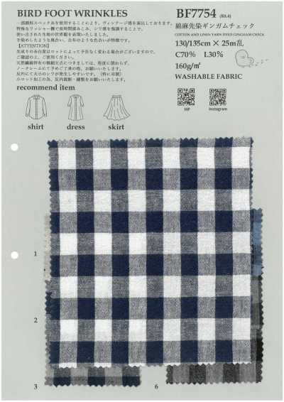 BF7754 棉麻 先染 格纹