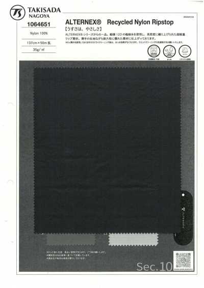 1064651 ALTERNEX® 再生尼龙格子布