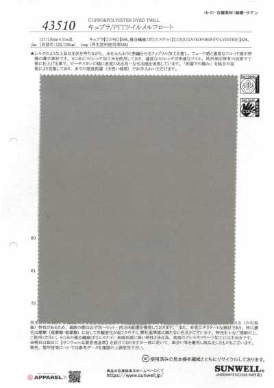 43510 铜氨/PTT斜纹梅尔弗洛特