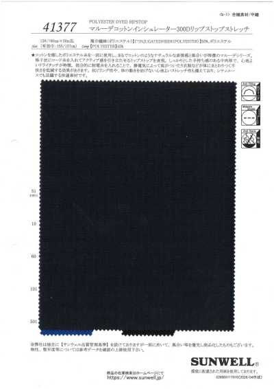 41377 玛鲁德 棉质保温材料 300D 格子布 弹力