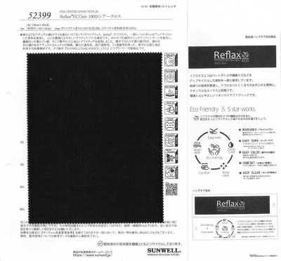 52399 Reflax® ECOair 100D 薄纱交织面料
