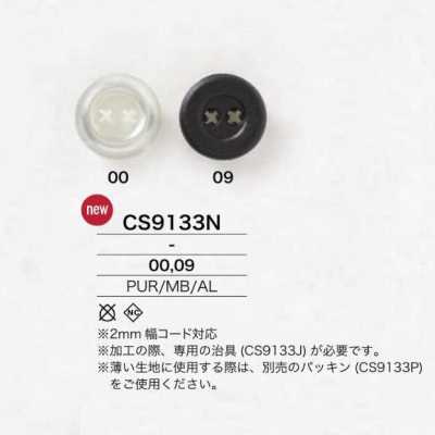 CS9133N 氨纶/黄铜/铝铆钉接式绳子配件