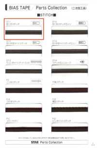 7700-ST-1 7700 高密度塔夫四折缝合带[缎带、带、绳子] 明星品牌（Hoshika） 更多图片