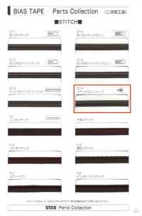 7700-ST-R 7700 高密度塔夫衬里缝合环[缎带、带、绳子] 明星品牌（Hoshika） 更多图片