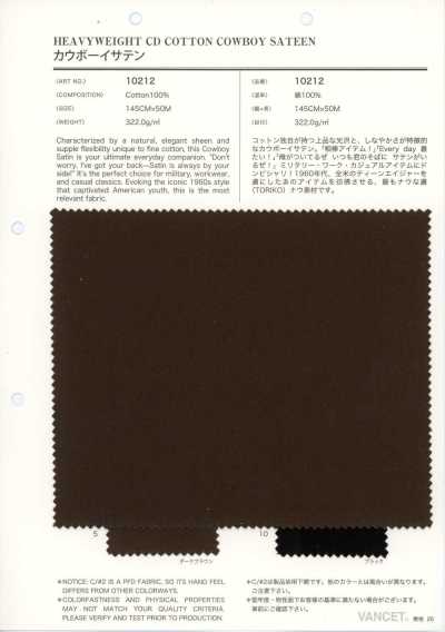 10212 牛仔缎纹