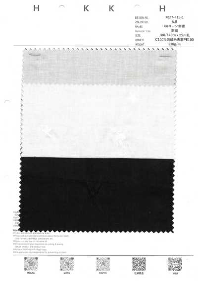 7027-415-1 60支精纺细布 刺绣 流星