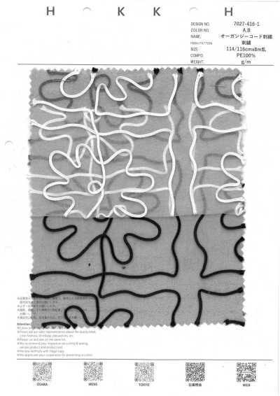 7027-416-1 欧根纱绳子绣方巾