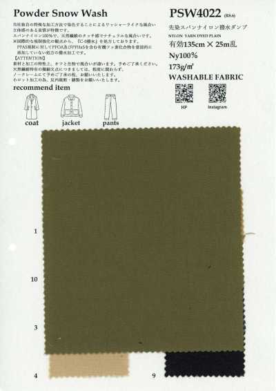 PSW4022 先染纺尼龙 防泼水 平纹布