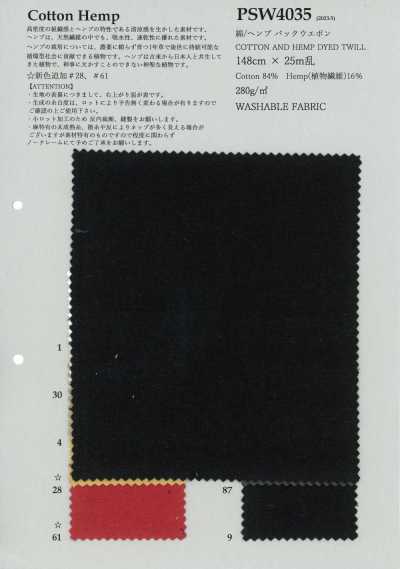 PSW4035 棉/大麻 后背斜纹布