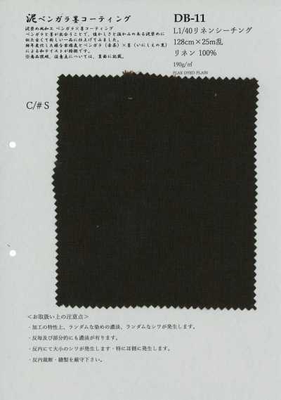 DB-11 L1/40 麻 坯布