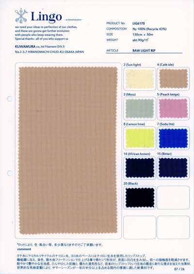 LIG6170 原色轻量防撕裂布