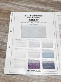 100167 雪纺网纱 20旦[面料] Coral 更多图片