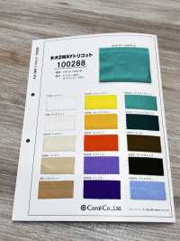 100288 Neon 双向特里克经编[面料] Coral 更多图片